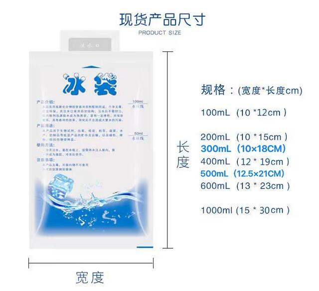 200ml Disposable Water-Filled Ice Pack for Food Preservation, Self-Absorbing Ice Pack, Reusable for Express Delivery and Freezing detail 9