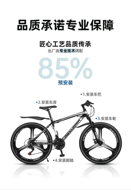 26/24 inch mountain bike variable speed 21/27 speed adult men's and women's variable speed bicycle mountain cross-country light student car detail 2