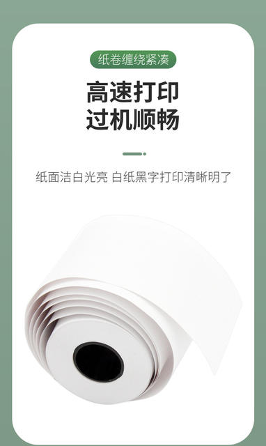 Thermal Printing Paper 5750 Cash Register Paper 8080 Thermal Paper 8060 Receipt Paper Cross-Border Export Paper detail 9