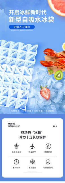 Self-Absorbing Water Ice Packs, Reusable Water-Filled Ice Packs for Seafood and Fruit Preservation, Refrigeration, Disposable Ice Packs for Fresh Food detail 3