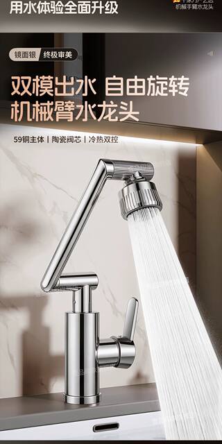 All-Copper Mechanical Arm Faucet with Universal Rotation for Washbasin, Hot and Cold Dual-Use, Bathroom Countertop Basin detail 2