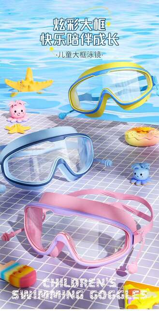 Children's Swimming Goggles, Bathing Waterproof Glasses, Baby Shampoo, Baby Bathing Water-Blocking Cap, Kids Shampoo and Swimming detail 9