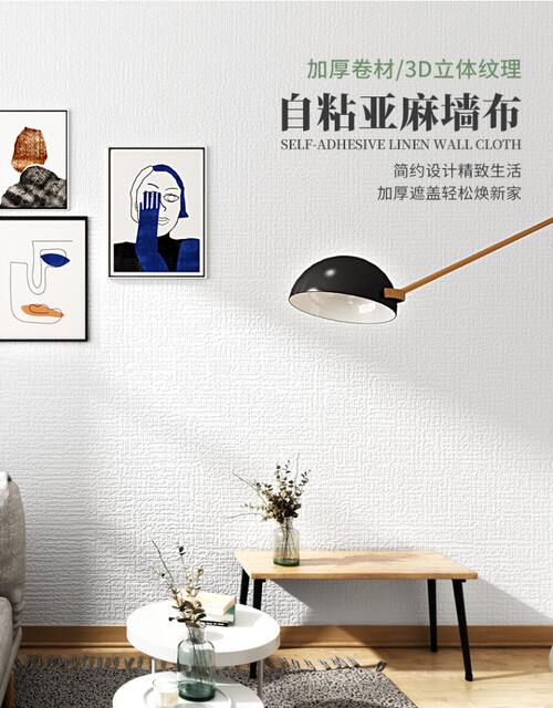 Gray Wall special wallpaper self-adhesive waterproof moisture-proof wall stickers bedroom rental room wall ugly wallpaper home self-adhesive detail 1