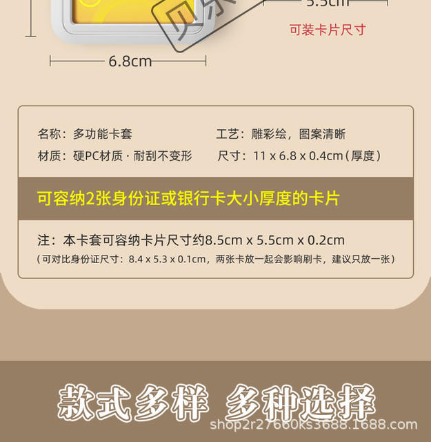 Volleyball Youth Peripheral Student Slide Rice Card Bus Card Id Card Protective Cover Access Control Campus Card Holder Storage detail 6