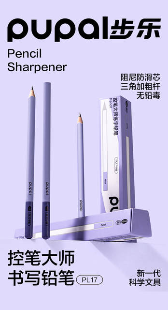 【Deli Pen Control Master】Hb Pencil with Thickened Lead, Damping Pencil, Triangular Barrel Pencil for First and Second Grade Elementary Students detail 1
