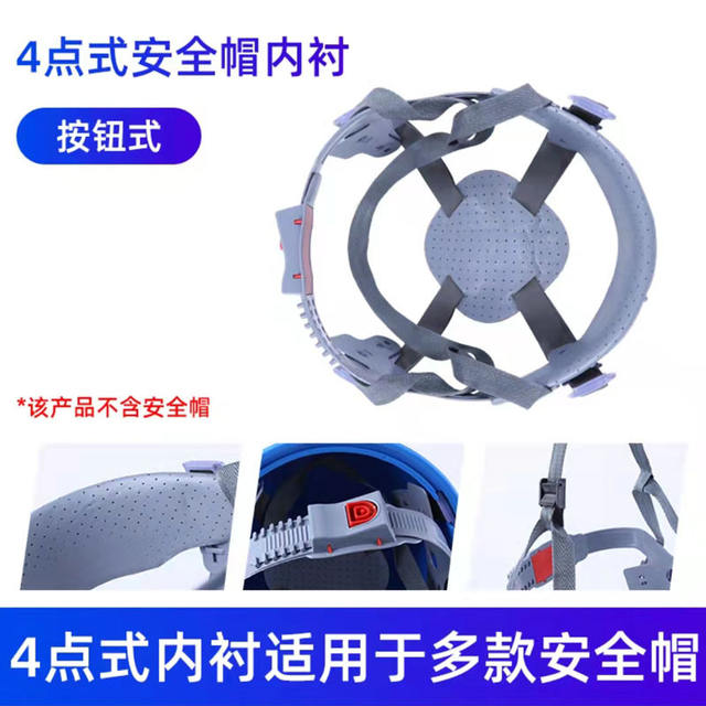 Factory Direct Supply Mingshield Safety Hat Lining Button Knob Hat Lining detail 2