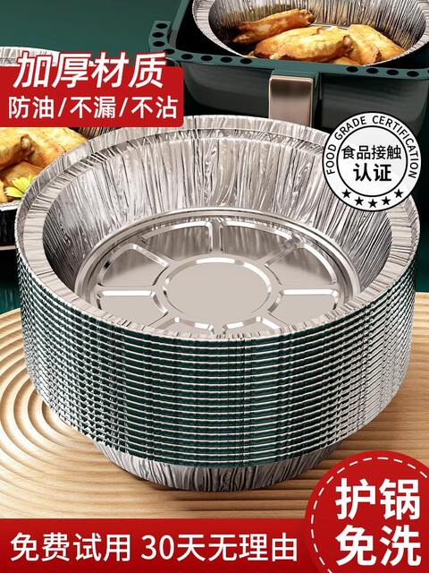 Tin Paper Air Fryer Special Paper Household Food Grade Thickened Barbecue Tin Foil Tray Round Aluminum Foil Paper Tin Paper Bowl detail 2
