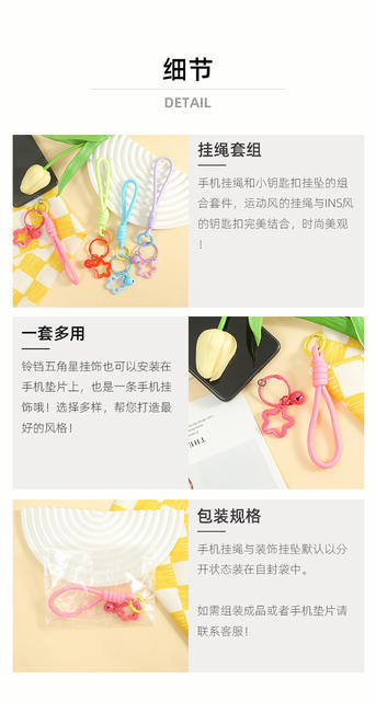 Colorful Sports-Style Five-Pointed Star Bell Lanyard Versatile Accessories for Bags, Doll Pendants, and Phone Case Decorations Wholesale detail 5