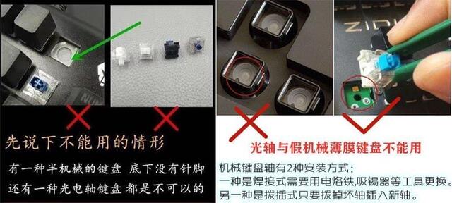 ITLY customized mechanical keyboard cross shaft body yellow shaft green shaft black shaft tea shaft red shaft hot plug replacement shaft welding detail 7