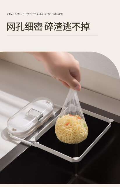 Suction Cup Kitchen Sink Drain Rack for Leftovers and Food Waste, with Movable Design and No Drilling Required detail 5