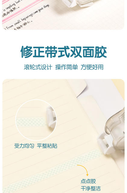 Deli Dot Glue Replaceable Core Dot-Shaped Double-Sided Tape Student Correction Tape Hand Account Double-Sided Tape Handmade Tape detail 5