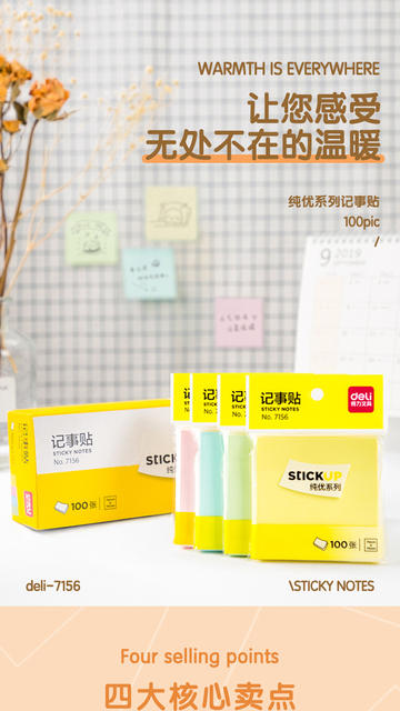 Effective Sticky Notes Can Be Pasted with Colorful 76*76 Sticky Notes for Student Office Use, Can Be Peeled Off and Can Be Sticky Notes detail 3