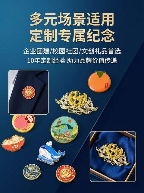 Custom Metal Badges, Name Tags, Brooches, Custom School Logos, Class Emblems, Company Emblems, Medal Designs, Enamel Customization detail 7