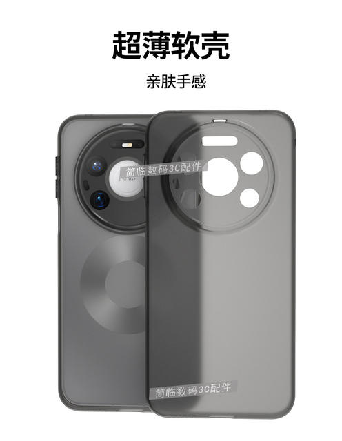 Suitable for Huawei Mate80Promax Mobile Phone Case, New Ultra-Thin Matte Mate80 Translucent Anti-Fall Protective Cover detail 3