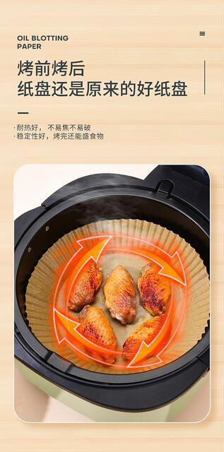 Disposable Air Fryer Paper Special Paper Square Food Grade Silicone Paper Baking Paper Household Oil Paper Baking Pad Paper detail 6