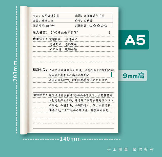 Reading Notebook Good Words and Sentences Excerpts Reading Notebook Pupil Cards Accumulated over the Year detail 4