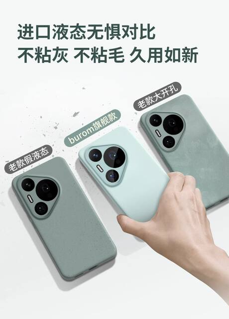 Suitable for Huawei Pura90Promax Mobile Phone Case, True Liquid Silicone P80 All-Inclusive Anti-Fall Ultra-Thin P70 Protective Case detail 8