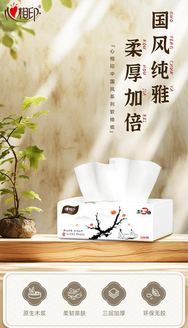 [3 Large Packs] Xinxiangyin Tea-Scented Tissue Paper 110 Sheets 3-Layer Tissue Paper Made of Native Wood Pulp Wettable Sanitary Napkin detail 11