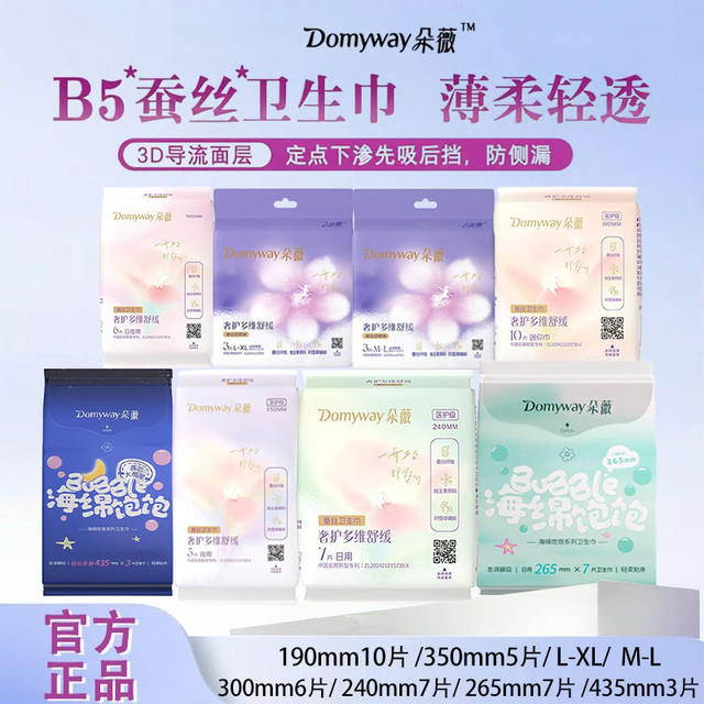Dowei Sanitary Napkins Wholesale Box Set, Day and Night Use, Ultra-Thin Breathable, Multiple Lengths, Suitable for All Menstrual Needs detail 2