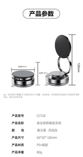 Popular Car-Mounted Multifunctional Vacuum Magnetic Phone Holder, Suction Cup Dashboard Stand, Lazy Wall-Mounted Rotating Stand detail 9
