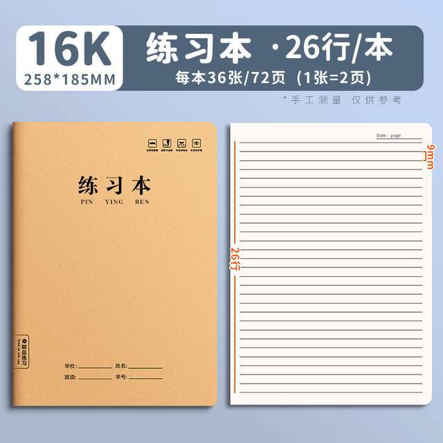 All Subjects 16K English Homework Book Large Primary School Students Junior High School Thickeneded Mathematics Chinese Composition Exercise Book Positioning detail 7