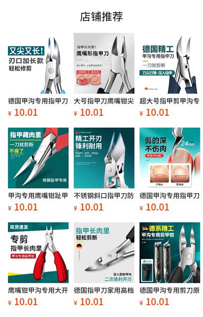 German Ingrown Toenail Scissors with Slanted Blades, Household Eagle-Beak Pliers, Pedicure Tool, Imported Original Sharp Slanted Nail Clippers detail 1