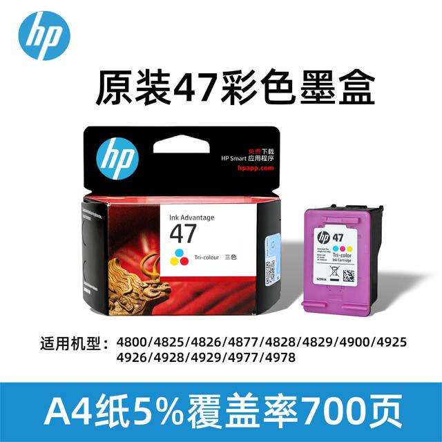 47 Ink Cartridges 4800 4825 4826 4877 4828 4829 4976 4900 Printer Black and Color Ink detail 4