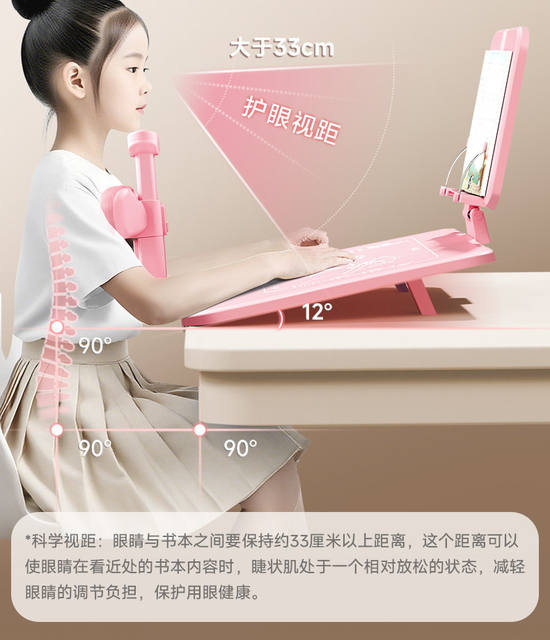 Sitting Posture Corrector for Children, Reading Stand, Posture Correction, Anti-Head-Down, Vision Protection Device, Sitting Posture Correction Tool detail 7