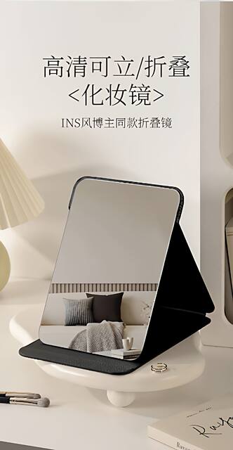 Folding Small Mirror, Student Dormitory Dedicated Vanity Mirror, Portable Travel Mirror, Home Desktop Makeup Mirror, Large Size detail 1