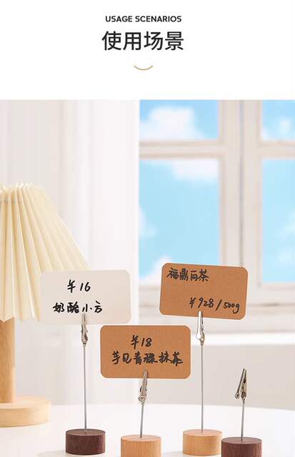 Solid Wood Note Holder Price Tag Base Hotel Desktop Message Photo Card Business Card Alligator Clip Card detail 7