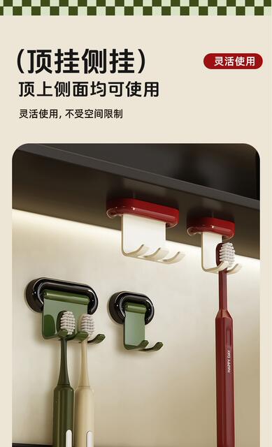 Wall-Mounted Toothbrush Holder for Home Use, No-Drill Electric Toothbrush Storage Rack, Traceless Vintage-Style Hanging Rack detail 9