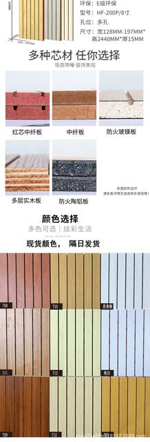Fireproof Class a Ceramic Aluminum Sound-Absorbing Panels, Wooden Sound-Absorbing Panels, Perforated Soundproof Panels, Environmentally Friendly Materials for School and Church Walls detail 6