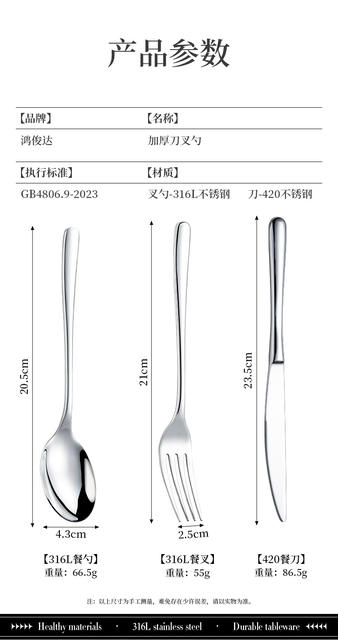 316L Stainless Steel Western-Style Knife, Fork, and Spoon Set, Thickened Western-Style Tableware Set for Restaurant Steak Knife and Fork, Household Dining Spoon detail 6