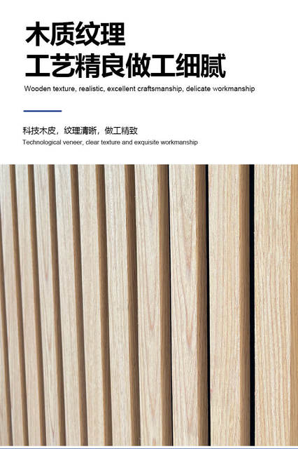 Wood Strips Polyester Sound-Absorbing Panels Wood Veneer Trendy Grid Wall Decoration Concave-Convex Splicing Eco-Friendly Conference Room Soundproofing Material detail 9