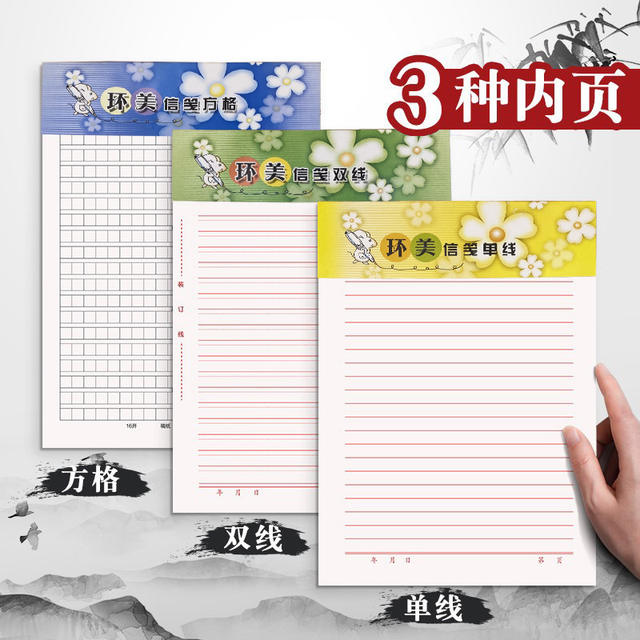 Huanmei large thick letter paper single line letter paper composition 400 words tearable letter paper writing paper student writing paper detail 4