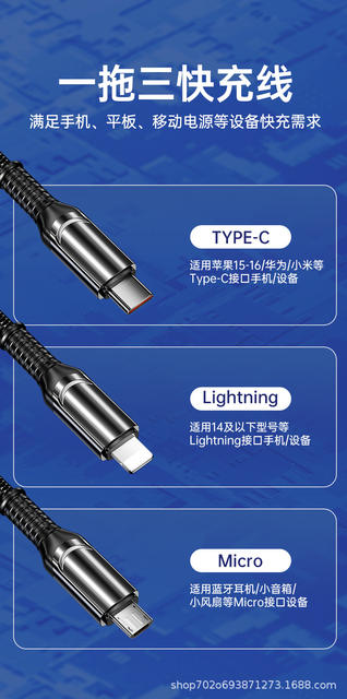 120W Super Fast Charging Three-In-One Data Cable with Digital Display, Suitable for Huawei, Honor, Apple 17/16, Xiaomi Charging Cable detail 8