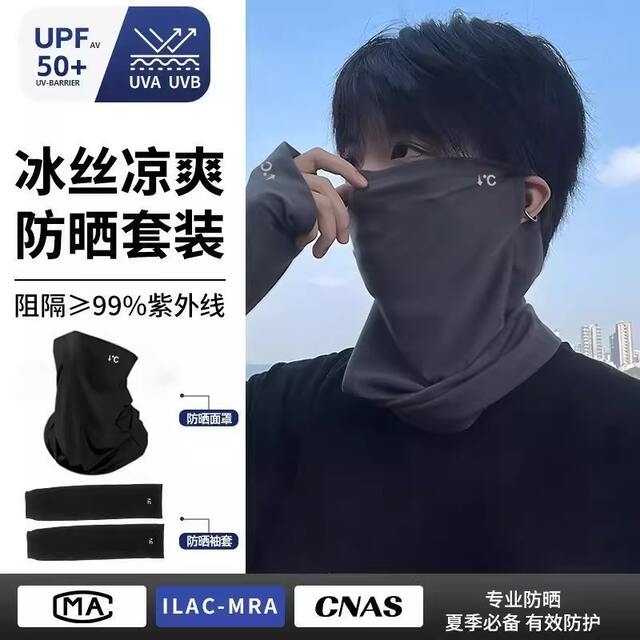 Ice Silk Cycling Mask Men's Outdoor Anti-Uv Sunshade Full Face Scarf Long Ice Sleeve Sun Protection Hat Combination Set detail 7