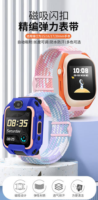 Suitable for Xiaomi Mi Rabbit Xiao Xun 360 Shu Lang Children's Phone Watch Magnetic Woven Elastic Strap detail 1