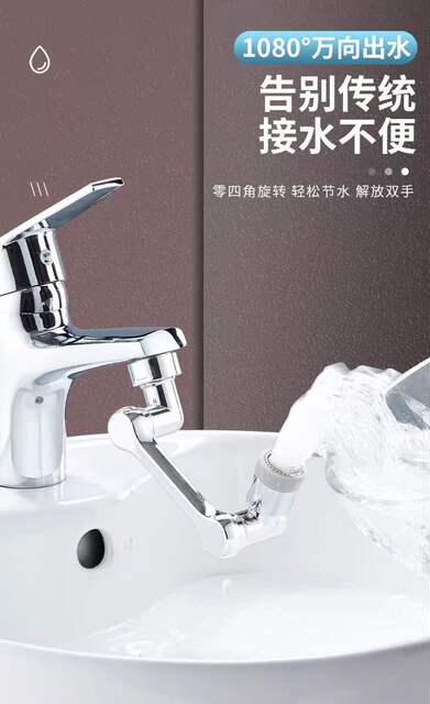 Kitchen Faucet Extension Arm Universal Mechanical Arm Water Spout Multifunctional Adapter Splash-Proof Aerator detail 8
