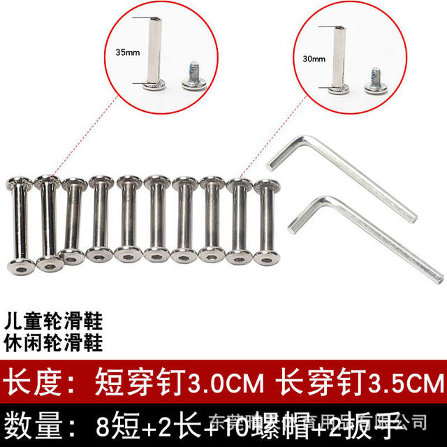 Skates screw accessories for children adult roller skating roller skating wheel shaft nut lock male and female hex nail detail 1