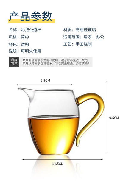Glass Tea Sharing Cup with Handle, High Borosilicate Fair Cup, Large Size Kung Fu Tea Set, Tea Divider, High Borosilicate Glass Fair Cup detail 1