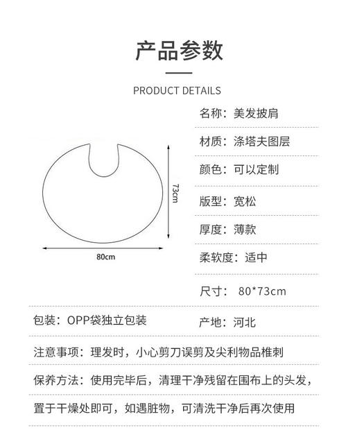 Hairdressing shawl barber shop hair salon with Perm dyeing tools supplies manufacturers wholesale hair treatment styling makeup shawl cloth detail 7