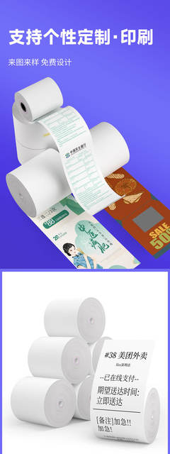 Coreless cash register paper 57x50x40x30 supermarket thermal receipt paper cash register thermal printing paper full box wholesale detail 11