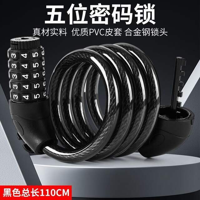 Bicycle key lock mountain anti-theft combination lock mountain bike portable chain steel cable electric bike bicycle lock detail 1