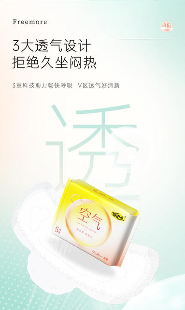 Free Point Sanitary Napkins with Inactivated Probiotics for Day and Night Use, Whole Box Wholesale, Ultra-Thin, Comfortable and Worry-Free Air Sanitary Pads detail 3