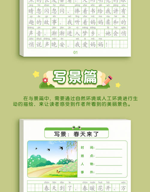 Look at the Pictures and Write Words, Practice Writing in First and Second Grade, Calligraphy Practice Book, Volume 1 and Volume 2, People's Education Press Edition, Special Training Workbook, Daily Practice detail 8