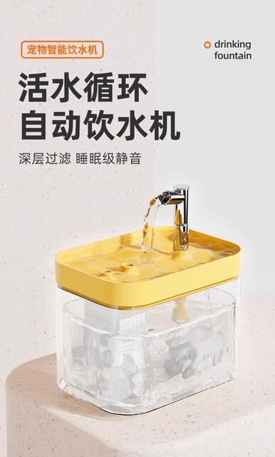 Pet Water Dispenser Flowing Water Mute Cat Water Dispenser Drinking Water Automatic Pet Dog Feeding Water Circulation Pet Supplies detail 2