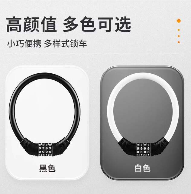 Bicycle lock mountain bike anti-theft lock motorcycle electric car lock battery car ring lock password leather ring lock Daquan detail 11