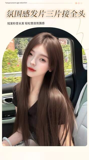 Three-Piece Wig for Women with Long Hair, Invisible and Seamless, Realistic Hair Extensions for Volume and Fullness, Straight Hair Extensions, Hair Patch detail 8
