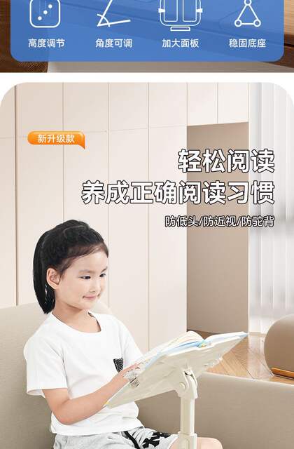 New Reading Stand for Children, Multifunctional Adjustable Lifting Reading Stand, Primary School Student Desktop Book Holder, Reading Artifact detail 3